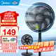 美的（Midea）電風(fēng)扇 家用風(fēng)扇 落地扇 空氣循環(huán)扇 臺式桌面小風(fēng)扇 臺地兩用換氣扇輕音節能宿舍臺扇電扇 【升級底盤(pán)】SAF30AB
