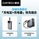 CUKTECH酷態(tài)科25號超級電能塊SE充電寶120W自帶線(xiàn)25000毫安時(shí)+10號超級電能充Ultra氮化鎵充電套裝