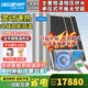 創(chuàng  )昇（DECAN）平板太空能熱水器家用太陽(yáng)能光電兩用空氣源熱泵熱水器雙動(dòng)力空氣能WIFI全自動(dòng)集熱板承壓式一體機 自動(dòng)款 400升8-10人 北方防凍款/1級能效3平板