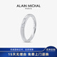 艾蘭米雪 ALAIN MICHAL永恒方鉆培育鉆石戒指鉑金10分