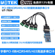 宇泰（utek）工業(yè)級PCI-E轉4口RS485/422多串口卡工控機板卡支持半高 帶配線(xiàn)帶接線(xiàn)柱 UT-7924