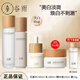 谷雨光感水乳套裝組合美白補水保濕修護面霜護膚品減黃提亮白護膚男女 四件套：水乳精華霜