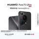 HUAWEI Pura 70 Ultra 星芒黑12GB+512GB 超聚光伸縮攝像頭 超高速風(fēng)馳閃拍【鴻蒙系統4.3 適配主流APP】