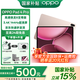 OPPO Pad 4 Pro【國家補貼15%】高通驍龍8至尊版 3.4K超清大屏 辦公學(xué)生學(xué)習游戲刷劇oppopad4pro平板 晨曦微光 16G+512GB 官方標配丨贈多重好禮