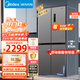 美的（Midea）冰箱503升一級能效風(fēng)冷無(wú)霜十字對開(kāi)四開(kāi)門(mén)變頻家用冰箱商用冰柜 美的華凌【406升】一級 風(fēng)冷無(wú)霜