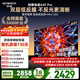 創(chuàng  )維電視A4F Pro 65英寸 Mini LED 抗反光極黑低反屏 144Hz高刷 HI-FI音響 一級能效  國家補貼A4F升級