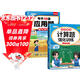 斗半匠 計算題每天10道應用題強化訓練 小學(xué)數學(xué)四年級上冊口算題卡計算天天練數學(xué)思維訓練【2本】
