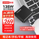 ThinkPad聯(lián)想thinkplus 口紅電源適配器 135W氮化鎵充電器Type-C快充 適用ThinkBook 14+16+16p筆記本電腦
