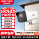 ?？低暠O控器攝像頭 家用室外高清紅外夜視POE錄音攝像機 POE網(wǎng)線(xiàn)供電戶(hù)外廠(chǎng)區商鋪安防專(zhuān)用監控 【200萬(wàn)紅外錄音版】B12HV3-IA(PoE) 6mm