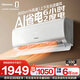 海信（Hisense）空調大1.5匹 易省電Pro S550大導板 抑菌抗病毒 一級能效 國家補貼20%掛機室內機KFR-35GW/S550-X1