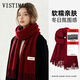 VISTIMAC紅色圍巾冬季2025新款高級感百搭保暖披肩外搭情侶圍脖男新年禮物 棗紅