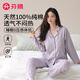 芬騰睡衣女【100%純棉】25秋冬新款加厚棉翻領(lǐng)開(kāi)衫睡衣女士家居服套裝