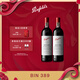 Penfolds【奔富官旗】Bin2/Bin389/Bin407紅葡萄酒750ml 澳洲進(jìn)口正品送禮 Bin389 雙支馬年生肖禮盒裝