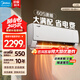 美的（Midea）空調大1.5匹酷省電2025年升級款 冷靜星 新一級能效 變頻冷暖空調掛機 京東官方正品 家電國家補貼 大1.5匹一級能效酷省電【熱銷(xiāo)TOP1】