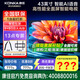 康佳旗艦店+禮包 Y43F 43英寸全高清全面屏語(yǔ)音液晶電視機 防藍光模式 臥室電視電視機 43英寸 咨詢(xún)立減XXX，咨詢(xún)包滿(mǎn)意價(jià)格