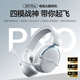 唐麥X11Pro四模無(wú)線(xiàn)游戲藍牙耳機7.1環(huán)繞音效頭戴式三角洲FPS無(wú)畏契約cs電競專(zhuān)用有線(xiàn)聽(tīng)聲辨位長(cháng)續航白