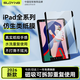 索盈【磁吸可拆卸】蘋(píng)果iPad類(lèi)紙膜Air5/4Pro全面屏2025/24年iPad11Air7紙質(zhì)10代Air6Mini7書(shū)寫(xiě)保護膜