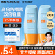 蜜絲婷（Mistine）泰國防曬霜乳第六代新版小黃帽男女學(xué)生軍訓戶(hù)外臉部隔離熱門(mén)商品 【25年新款泰版】小黃帽防曬40ml*2只