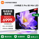 小米（MI）電視 S Pro 85英寸 Mini LED 2400nits 1440分區 4GB+64GB 小米澎湃OS系統 液晶電視機L85MA-S 85英寸