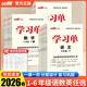 【官方直售/現貨速發(fā)】?jì)?yōu)翼【學(xué)習單】2026春季鞏固單總結單復習單小學(xué)一二三四五六年級下冊預習練習冊2025秋123456年級上冊語(yǔ)文數學(xué)人教北師蘇教版同步練習 【語(yǔ)文】人教版 RJ 五年級下【26春
