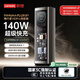 聯(lián)想鋒行者140W快充20000毫安時(shí)筆記本充電寶拯救者y7000pPD協(xié)議適用蘋(píng)果17華為聯(lián)想 140W Pro移動(dòng)電源 20000mAh