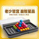 智慧大作戰SMART GAMES燒腦游戲IQ益智玩具智力開(kāi)發(fā)桌游兒童成人 3D智慧大作戰