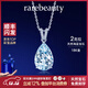 rarebeauty【圣誕節禮物送女友老婆】海藍寶項鏈女寶石吊墜鎖骨鏈首飾時(shí)尚 2克拉海藍寶吊墜+金鏈