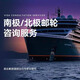 南極郵輪北極郵輪/龐洛/夸克/世邦/銀海郵輪等全線(xiàn)南極旅行北極旅行旅游郵輪價(jià)格為服務(wù)費用，非最終費用，