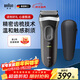 博朗（BRAUN）【政府補貼】朱一龍同款電動(dòng)剃須刀禮物3000BT充電式胡須刀往復式刮胡刀送男友生日升職新年禮物 【3系3000BT】帶鬢角修剪器+造型梳