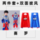 ULTRAMAN奧特曼衣服男童加絨加厚發(fā)光冬裝兒童賽羅男孩冬季套裝蜘蛛俠童裝 披風(fēng)款【賽羅】（發(fā)光）（加絨加厚） 【披風(fēng)+套裝】 130 【建議身高120-130cm】