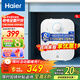 海爾（Haier）小廚寶廚房家用專(zhuān)用小電熱水器一級能效小型11L熱水寶小尺寸廚寶儲水式租房5升壁掛式6.6L大水量 5L 1750W 海爾上出水/一級能效FA