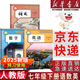 【新華書(shū)店正版】適用2026人教版初中7七年級下冊語(yǔ)文數學(xué)英語(yǔ)書(shū)2025全套新版三本 人教版部編版七年級下冊語(yǔ)數英課本全套 初中初1一下冊語(yǔ)數英課本教材 人民教育出版社 【新版套裝3本】七年級下冊語(yǔ)數