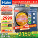 海爾（Haier）【26年超越新品58E】11公斤超薄滾筒洗衣機全自動(dòng)變頻帶烘干洗烘一體 旗艦店正品一級能耗國家補貼 11公斤洗烘+1.2洗凈+羽絨毛毯+空氣洗+雙烘道