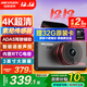 HIKVISION?？低曅熊?chē)記錄儀C6S 4K超高清夜視800萬(wàn)像素 智能ADAS語(yǔ)音聲控