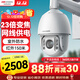 HIKVISION?？低暠O控器攝像頭網(wǎng)線(xiàn)供電360°云臺旋轉智能室外防水400萬(wàn)2K高清紅外夜視球機2DC7425IW-DE