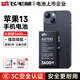 飛毛腿蘋(píng)果13電池/iphone13電池【3C安全認證】大容量3600mAh長(cháng)續航蘋(píng)果手機內置電池更換