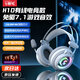 七彩虹（Colorful）七彩虹【電競專(zhuān)業(yè)款7.1+EQ調音】頭戴式游戲有線(xiàn)耳機臺式電腦筆記本麥克風(fēng)降噪吃雞聽(tīng)聲辨位USB H10 雪山白【專(zhuān)業(yè)基礎版】 電競游戲必備款