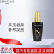 卡詩(shī)（KERASTASE）山茶花精油護發(fā)亮澤柔順黑鉆魚(yú)子醬金瓶極光修護發(fā)節日送女友 黑鉆鑰源精油50ml