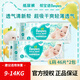 幫寶適（Pampers）清新幫紙尿褲L碼新生嬰兒云柔輕薄清爽透氣NB/S/M/XL尿不濕 L紙尿褲腰貼型46片*2包（新老板裝隨機）