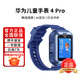 華為兒童手表 4 Pro【官方正品】智能高清拍照視頻通話(huà)4G全網(wǎng)通GPS定位電話(huà)手表防水男女孩學(xué)生 星云藍