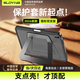 索盈【無(wú)極懸?！窟m用華為matepad air12平板保護套2025/24年12寸普通款/柔光版支架帶筆槽氣囊防摔殼