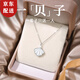 惜禮一貝子純銀項鏈女生學(xué)生貝殼吊墜一輩子精致鎖骨鏈新年情人節禮物 【925銀】一貝子項鏈