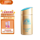 安熱沙（Anessa）智感倍護防曬乳60mL 小金瓶安耐曬