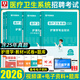 華圖護理學(xué)專(zhuān)業(yè)知識2026護士事業(yè)編考試考編試題教材真題試卷醫療衛生系統公開(kāi)招聘醫學(xué)基礎知識題庫黑龍江吉林遼寧河北京天津山東西陜西河南江蘇湖北南浙江西安徽上海福建廣東西貴州云南四川重慶寧夏甘肅2025
