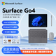 微軟（Microsoft）Surface GO4平板電腦二合一win11便攜高性能商務(wù)辦公學(xué)習10.5英寸認證學(xué)生教育版 N200處理器+8G+128G【國行現貨】 標配不帶鍵盤(pán)【全系產(chǎn)品 送四件套】