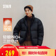 森馬（Semir）輕松羽絨丨羽絨服男三防外套90絨面包服2025冬抗靜電109725113101