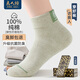 良人訪(fǎng)襪子男100%純棉紗春夏季新疆棉5A抗菌防臭襪吸汗透氣四季棉質(zhì)男襪 【四季短筒幸運襪】6雙禮盒裝
