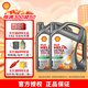殼牌（Shell）超凡喜力灰殼零碳環(huán)保 全合成汽機油 5W-40 API SP級 汽車(chē)保養 5W-40 4L*2