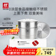 雙立人（ZWILLING）蒸鍋二層不銹鋼湯鍋蒸籠蒸格煲湯蒸魚(yú)蒸饅頭鍋烹飪鍋具大容量28cm