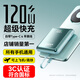 stiger直營(yíng)【新國標3C認證】充電寶自帶線(xiàn)可上飛機大容量移動(dòng)電源適用120W小米蘋(píng)果華為 20000M【鈦青色】自帶四線(xiàn)+120W閃充 頂配升級丨可上飛機高鐵